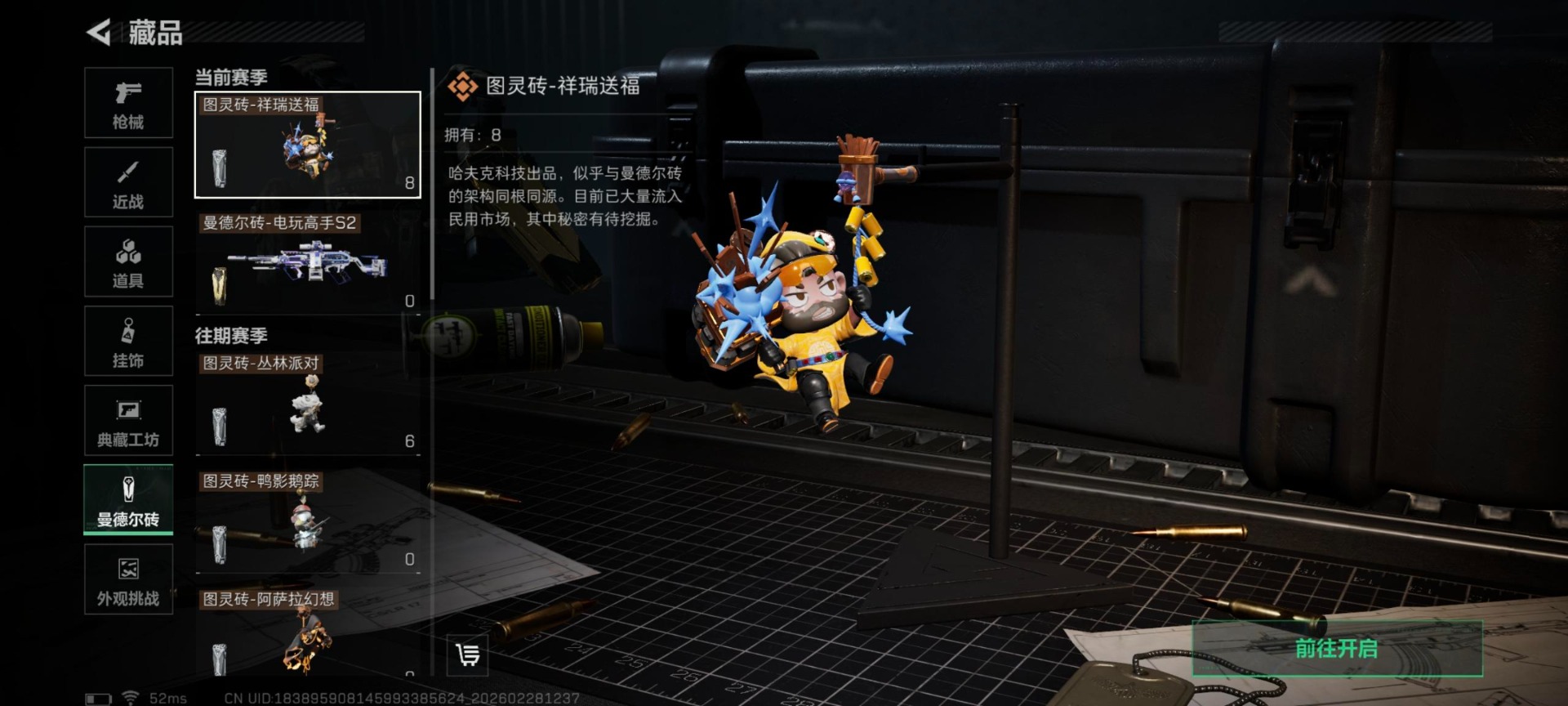 SJZQM457822三角洲行动账号详情图12