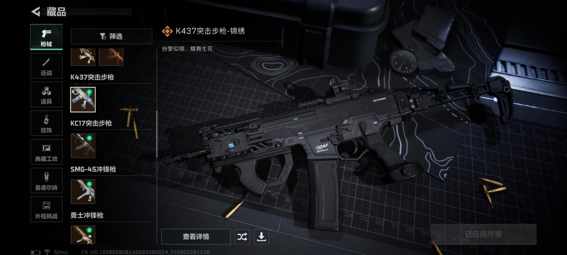 SJZQM457822三角洲行动账号详情图14