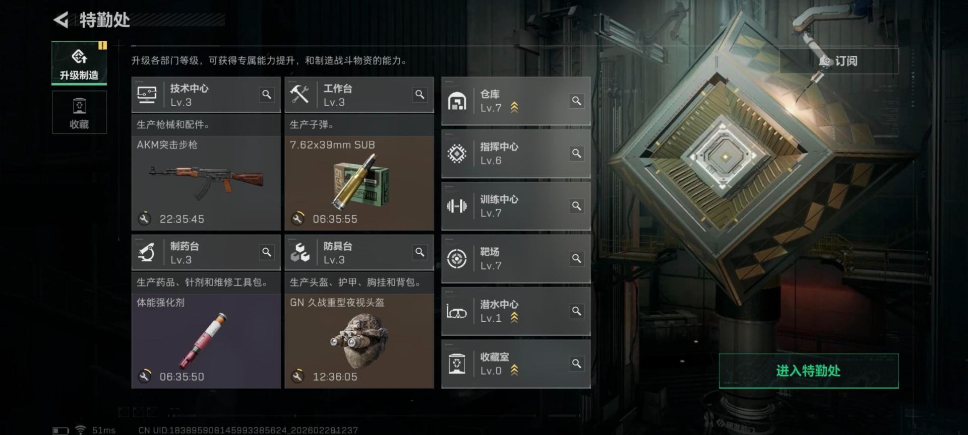 SJZQM457822三角洲行动账号详情图15