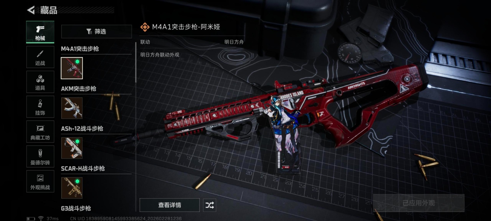 SJZQM457822三角洲行动账号详情图17