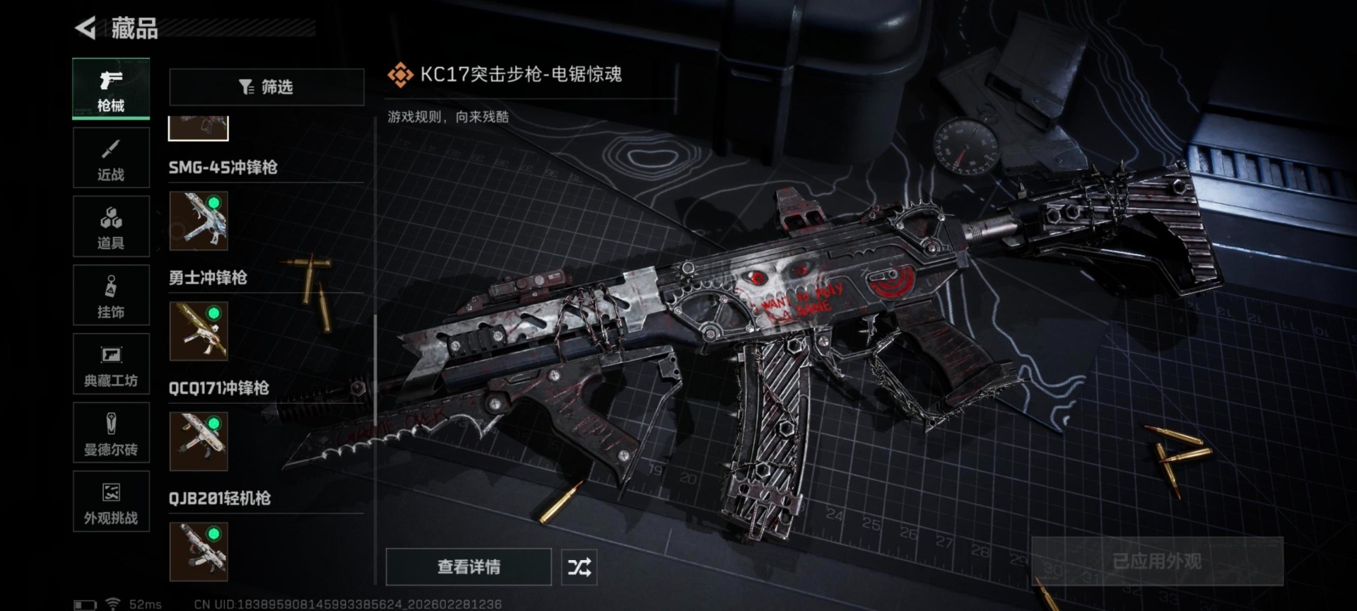 SJZQM457822三角洲行动账号详情图20