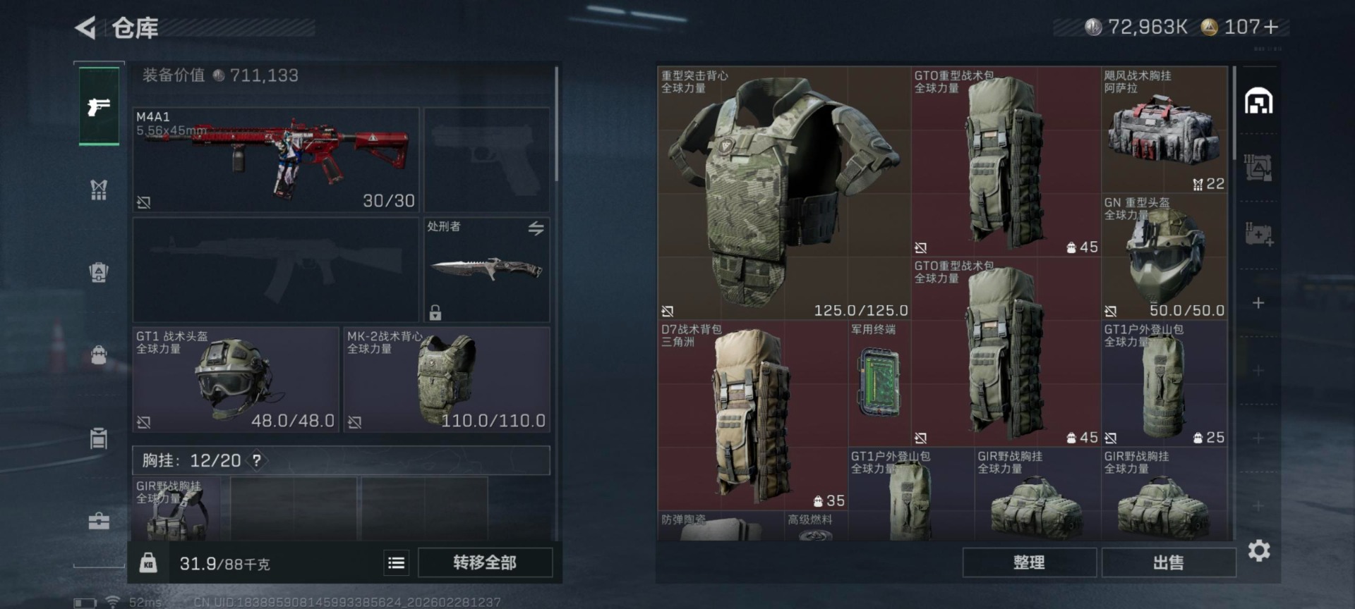 SJZQM457822三角洲行动账号详情图21