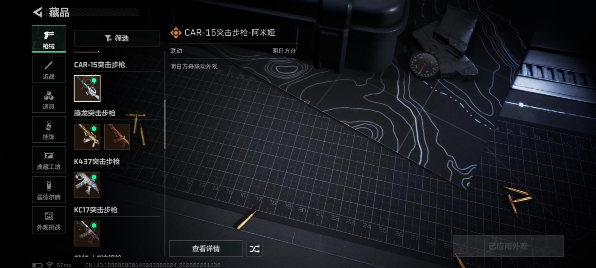 SJZQM457822三角洲行动账号详情图22