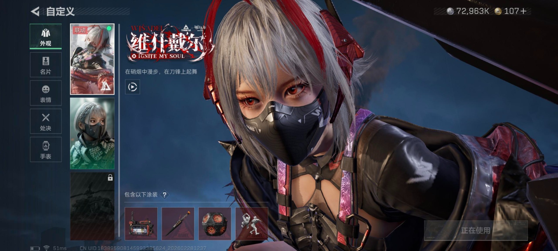 SJZQM457822三角洲行动账号详情图24