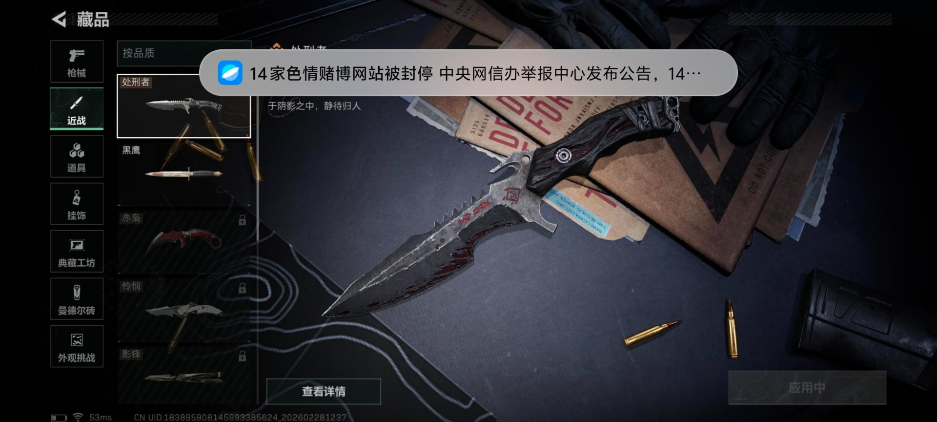 SJZQM457822三角洲行动账号详情图23