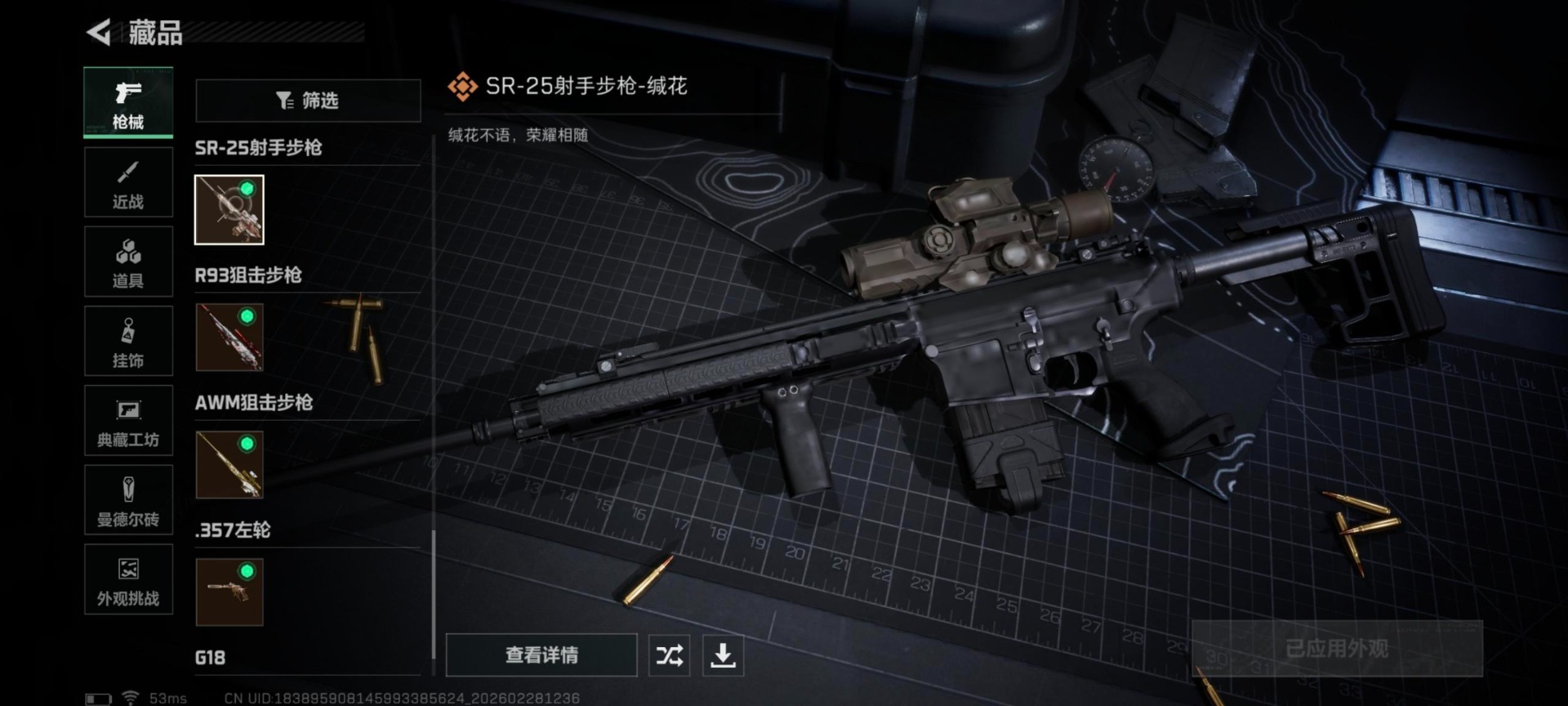 SJZQM457822三角洲行动账号详情图28