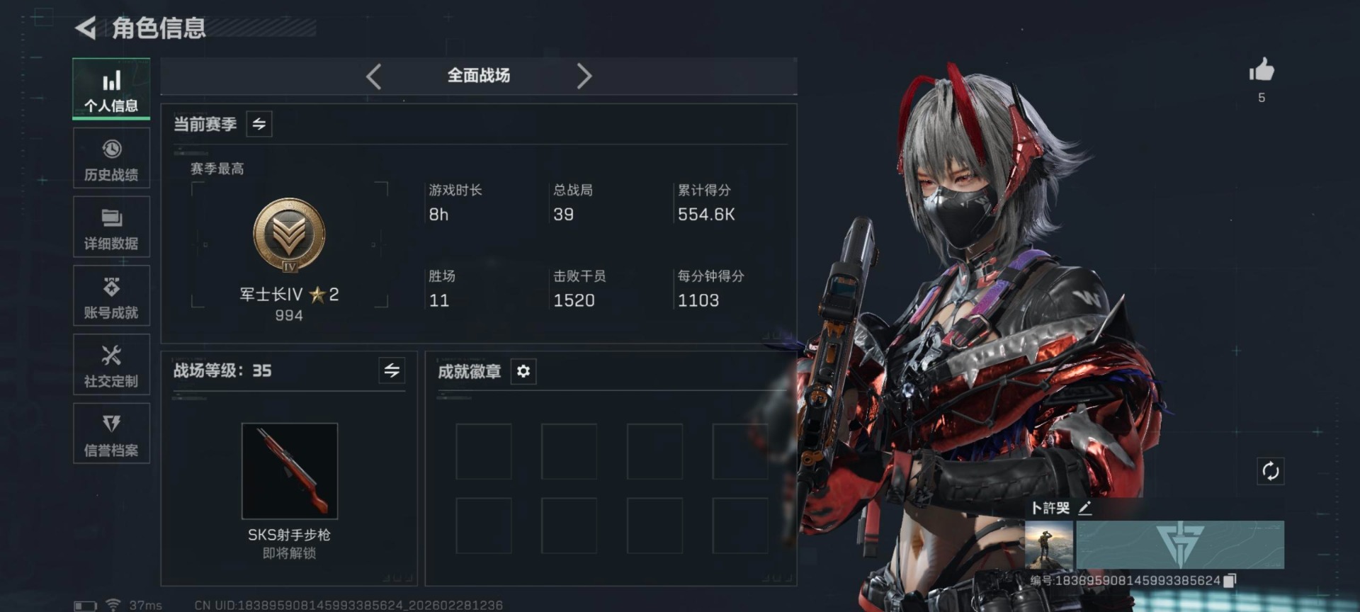 SJZQM457822三角洲行动账号详情图27