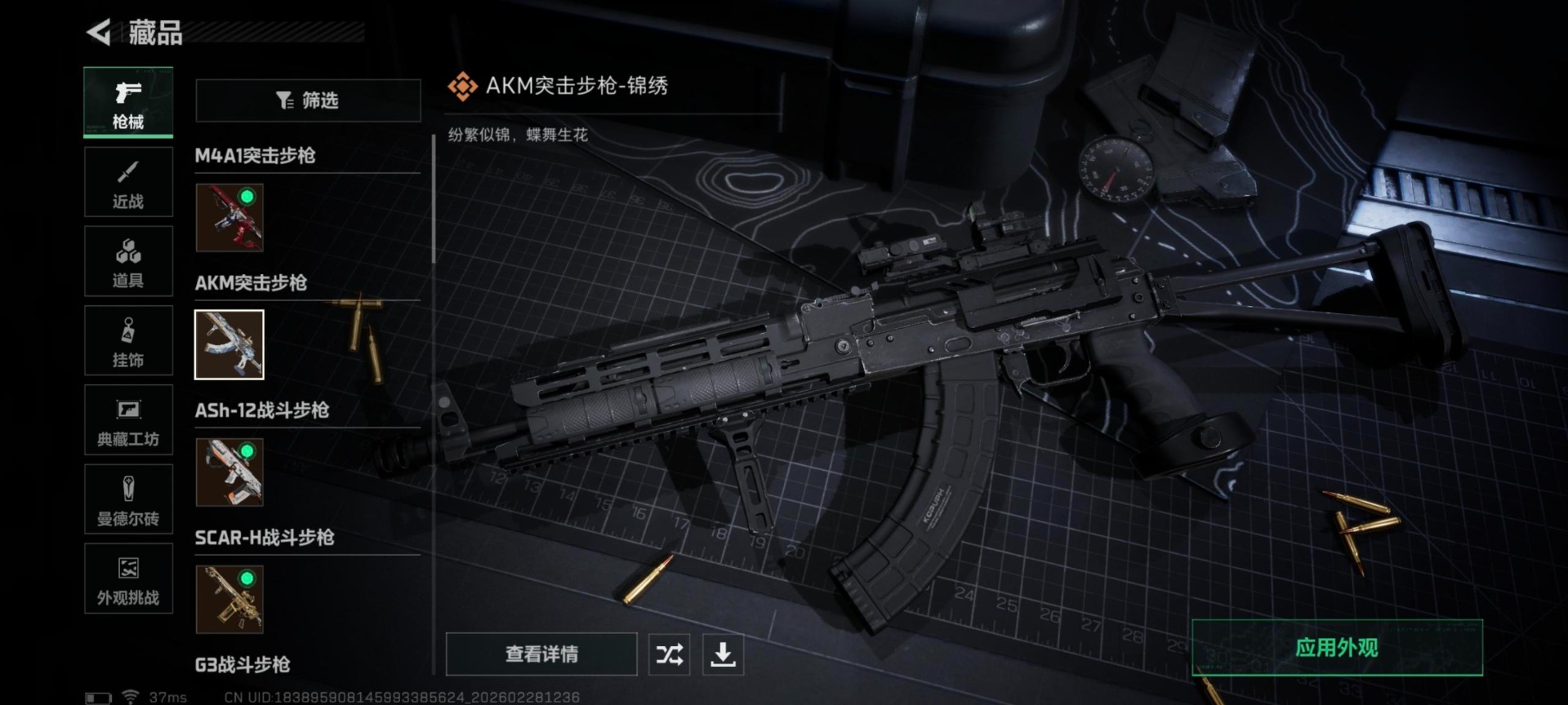 SJZQM457822三角洲行动账号详情图31