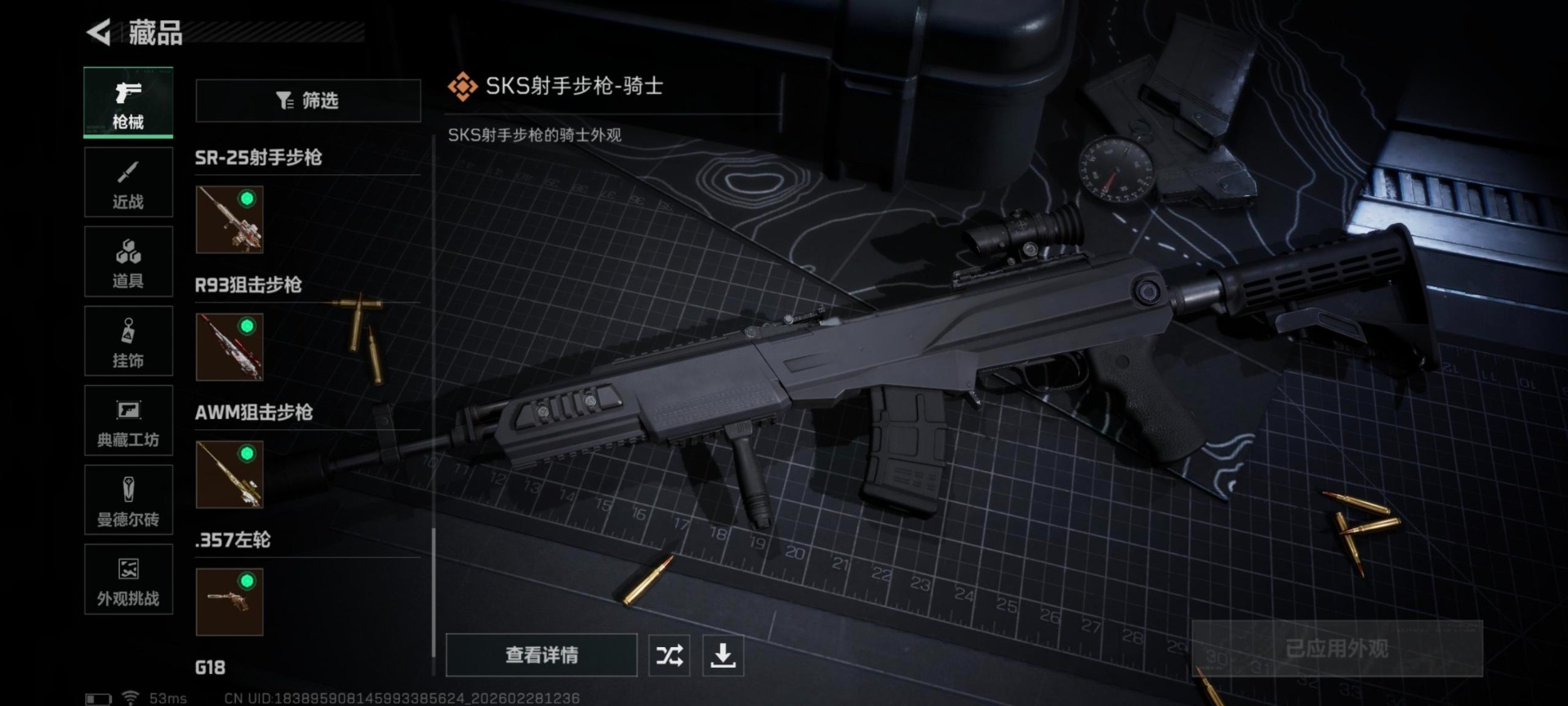 SJZQM457822三角洲行动账号详情图32