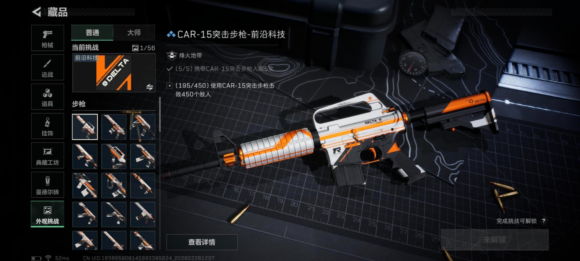 SJZQM457822三角洲行动账号详情图34