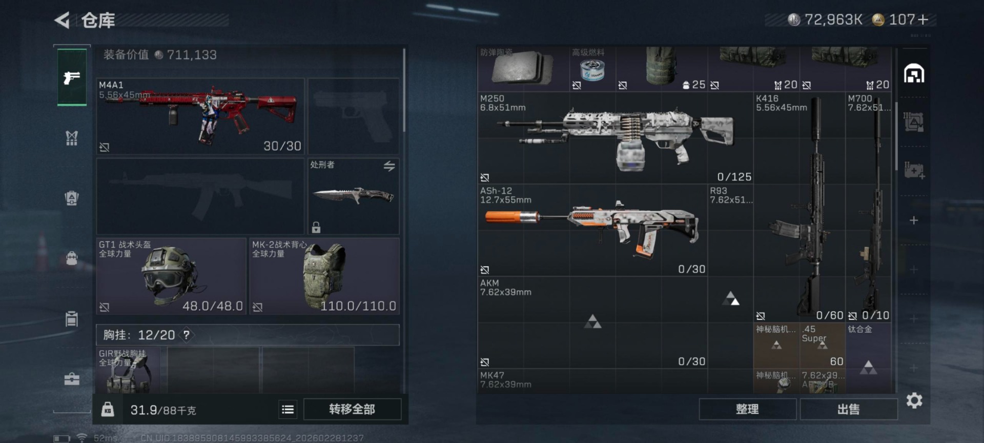 SJZQM457822三角洲行动账号详情图35