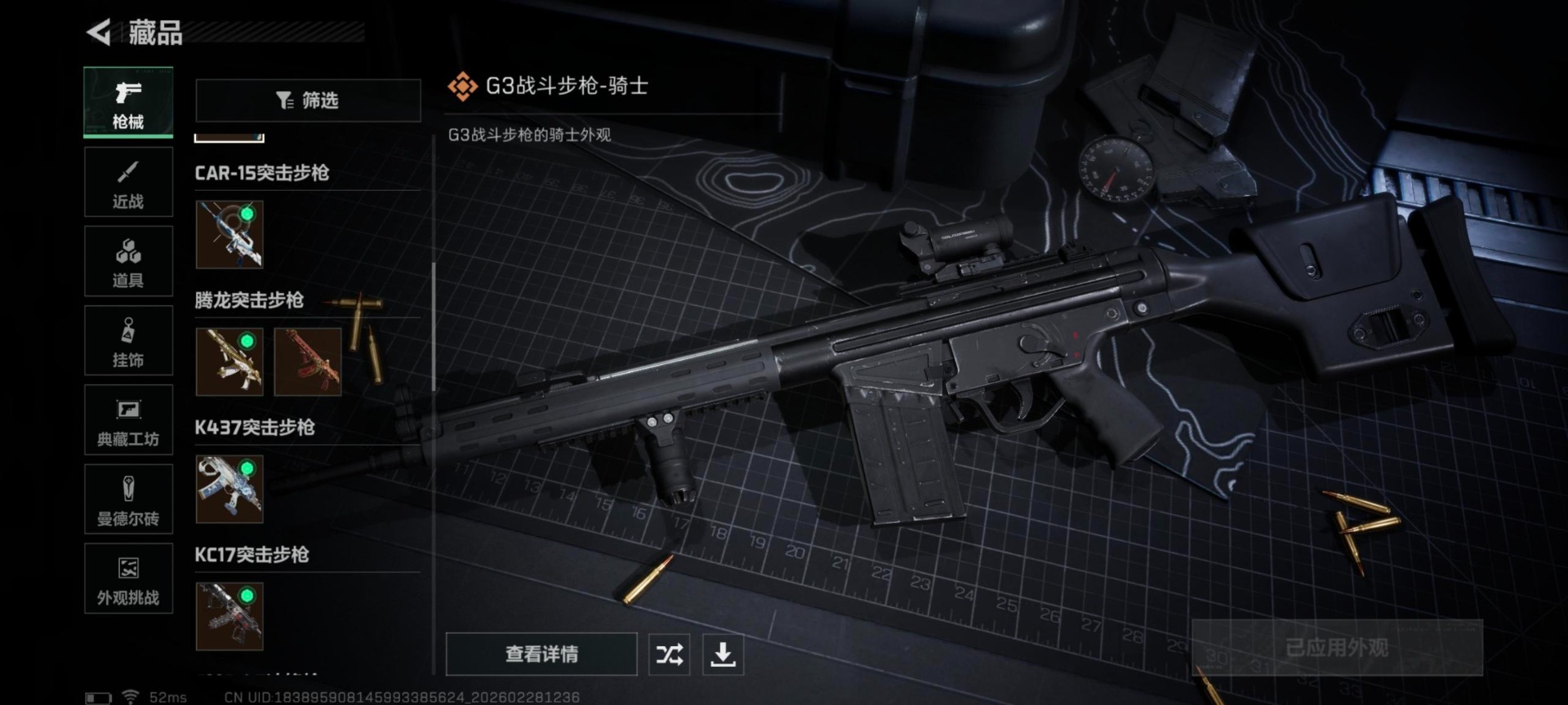 SJZQM457822三角洲行动账号详情图40