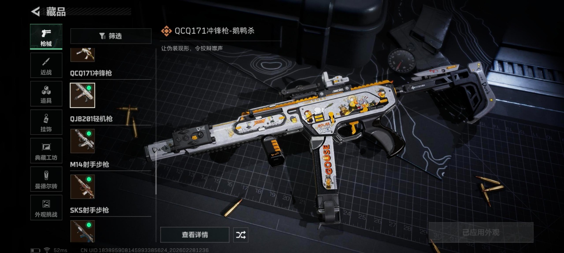 SJZQM457822三角洲行动账号详情图39