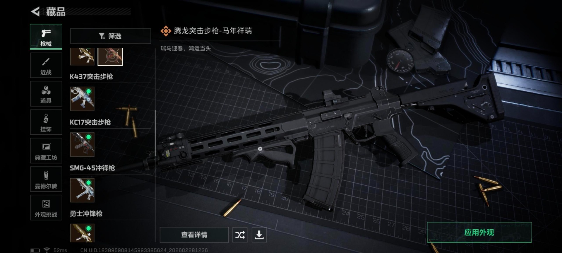 SJZQM457822三角洲行动账号详情图44