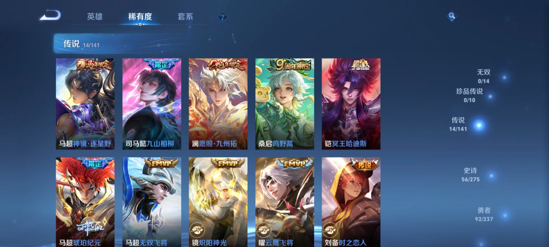 WZQM4198662王者荣耀账号详情图6