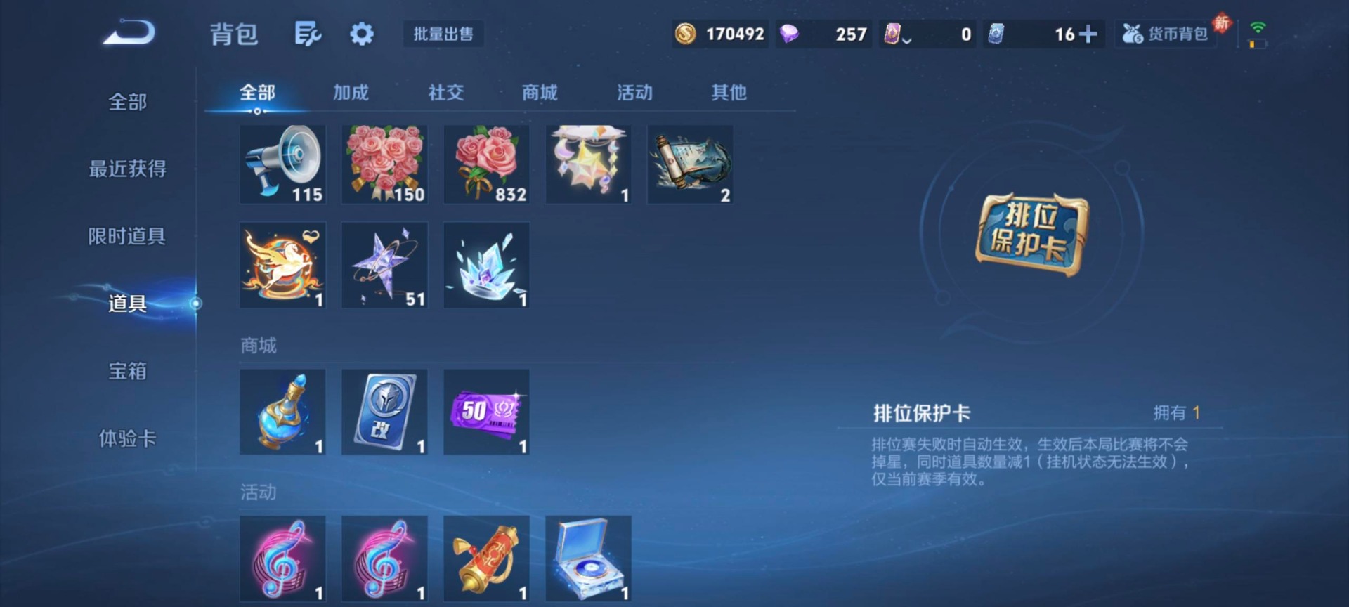 WZQM4198662王者荣耀账号详情图9