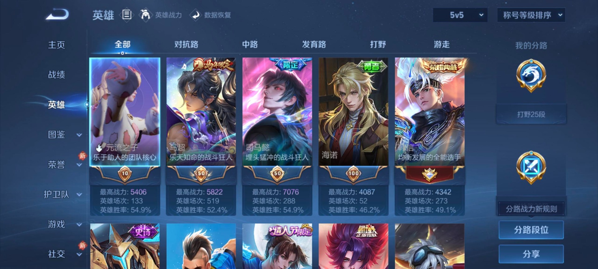 WZQM4198662王者荣耀账号详情图16