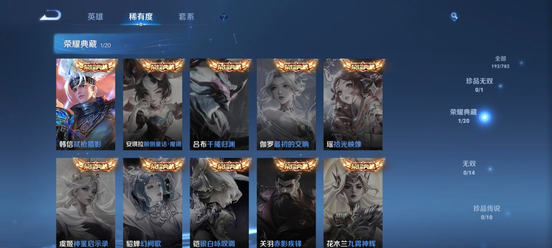 WZQM4212994王者荣耀账号详情图14