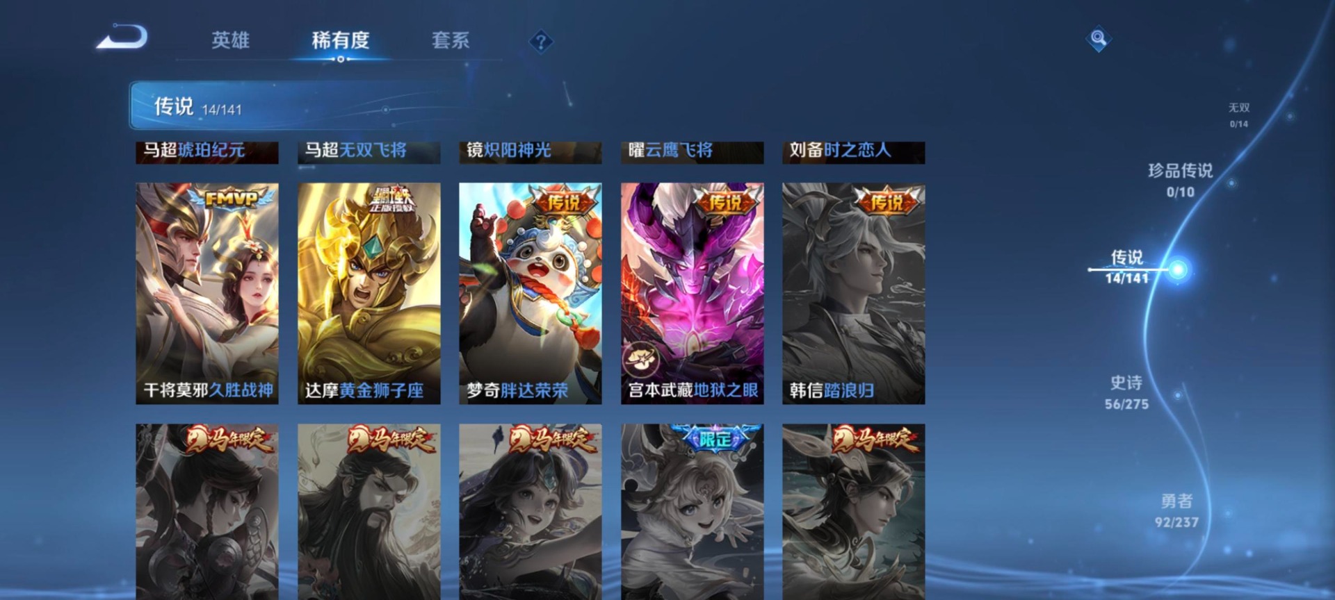 WZQM4212994王者荣耀账号详情图15