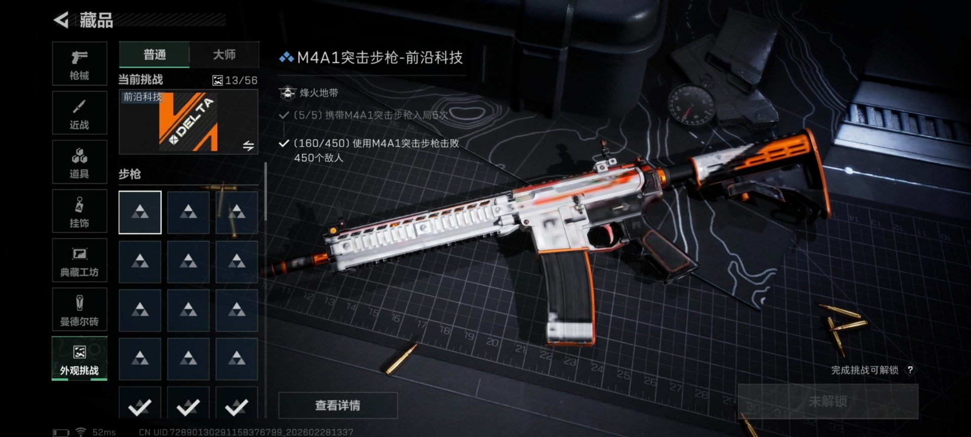 SJZQM457825三角洲行动账号详情图6