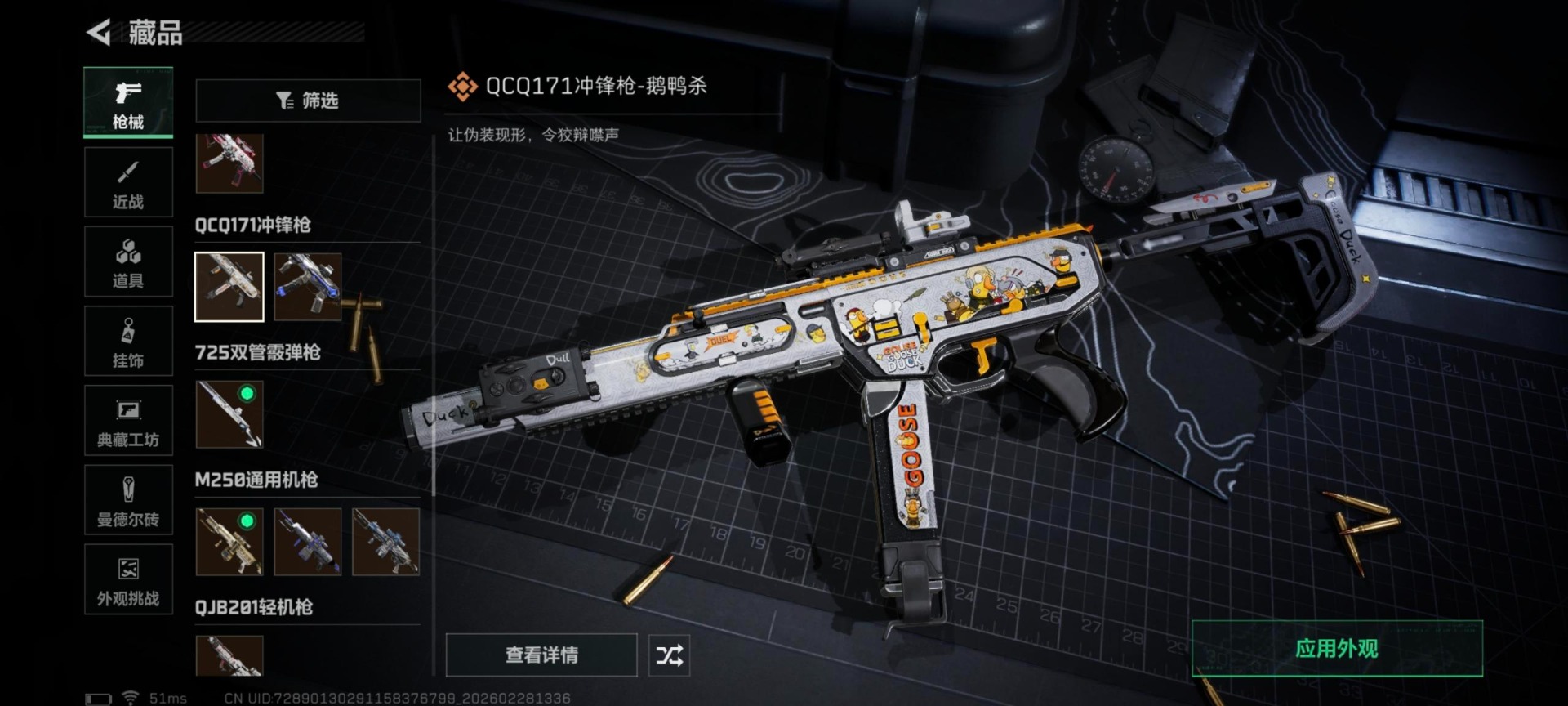 SJZQM457825三角洲行动账号详情图7