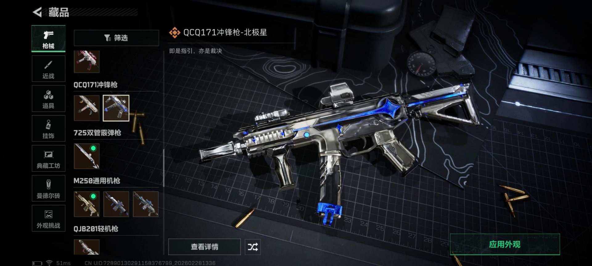 SJZQM457825三角洲行动账号详情图10