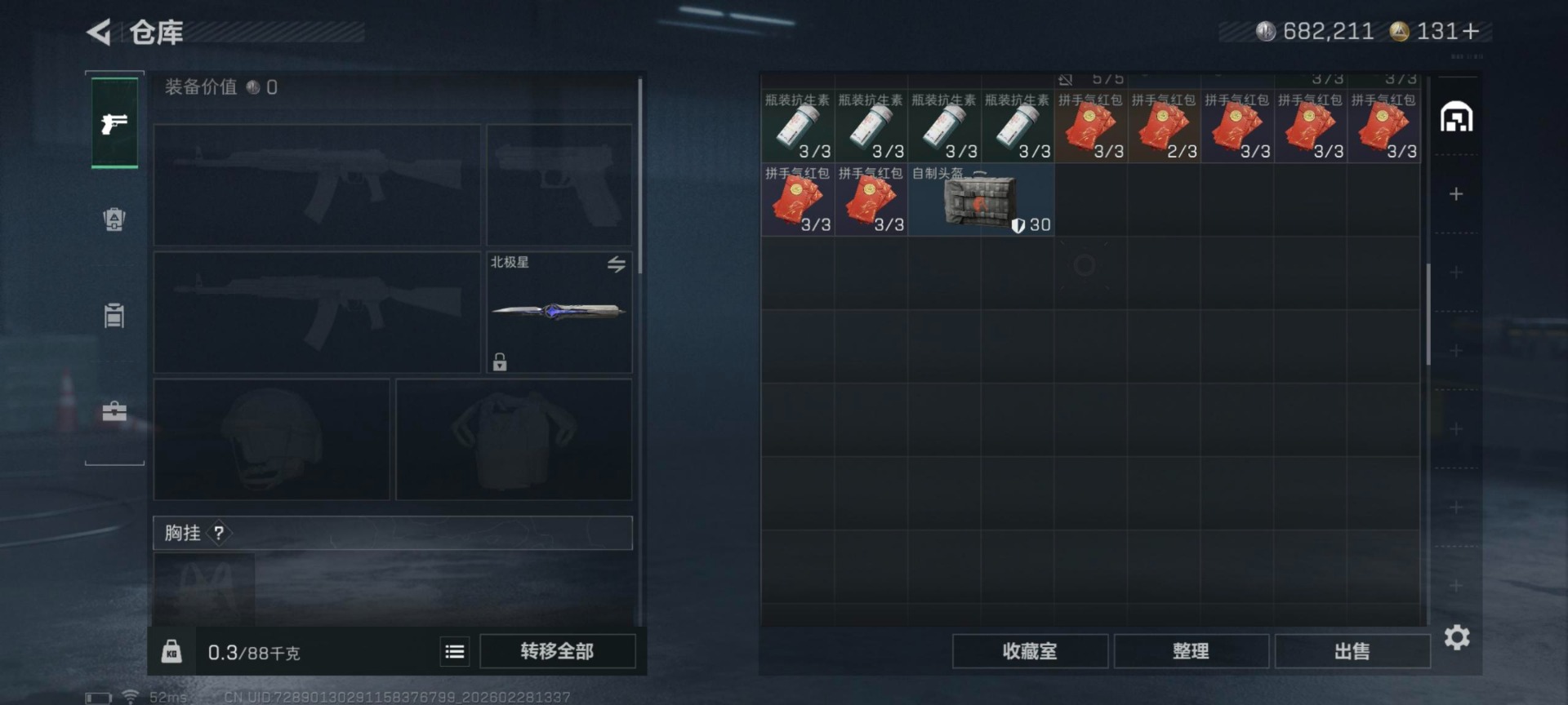 SJZQM457825三角洲行动账号详情图14