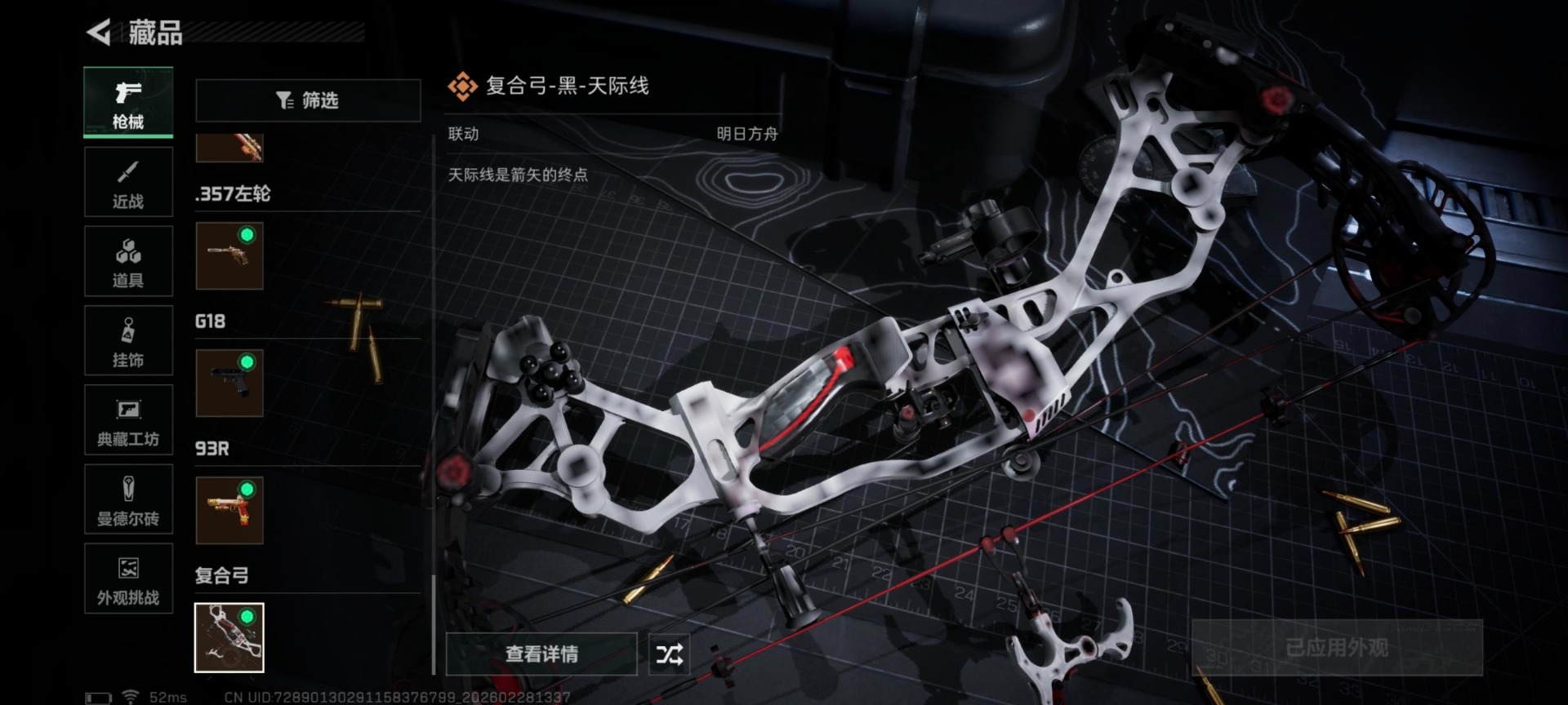 SJZQM457825三角洲行动账号详情图16