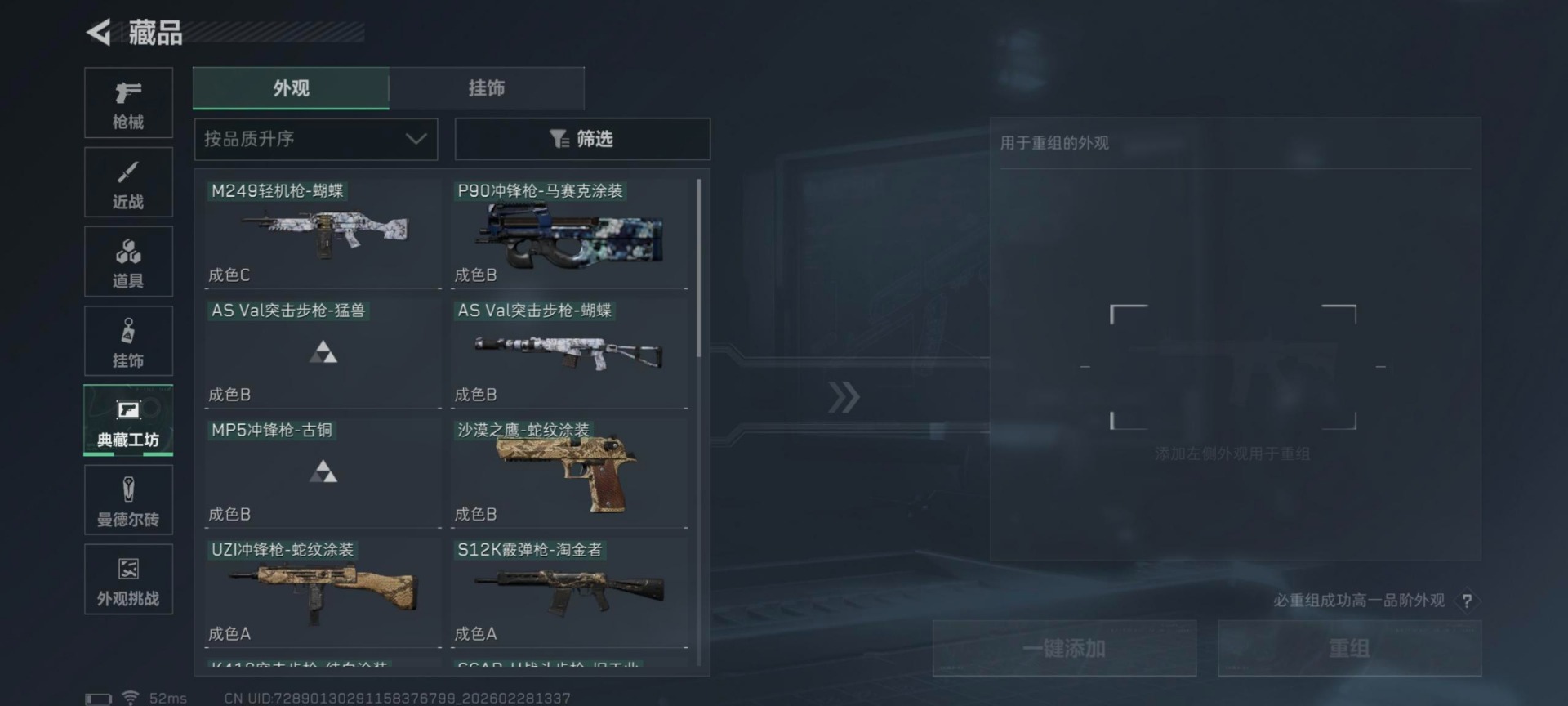 SJZQM457825三角洲行动账号详情图18