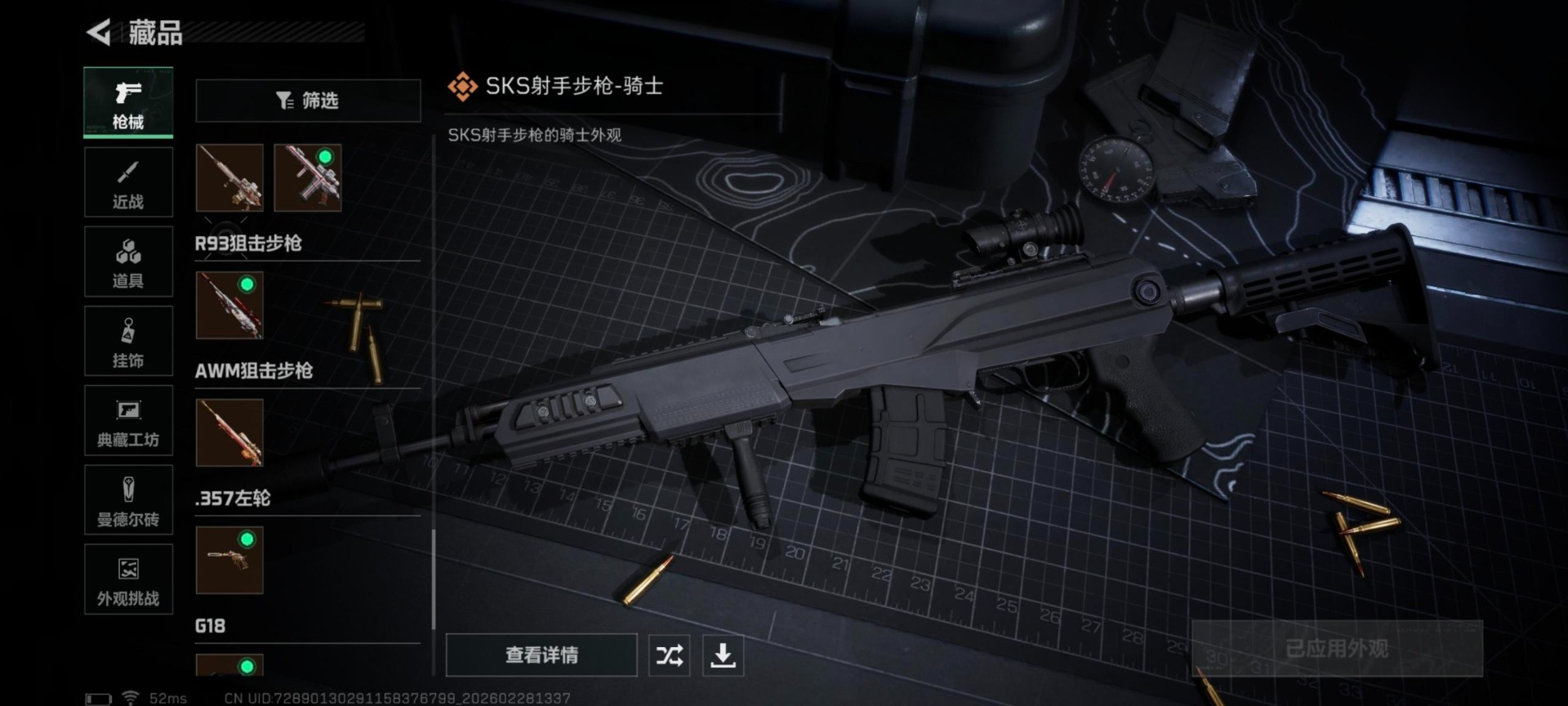 SJZQM457825三角洲行动账号详情图17