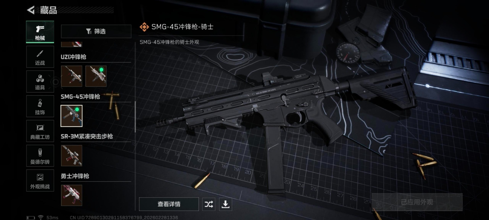 SJZQM457825三角洲行动账号详情图19