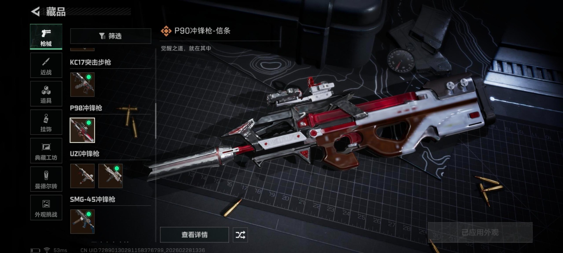 SJZQM457825三角洲行动账号详情图20