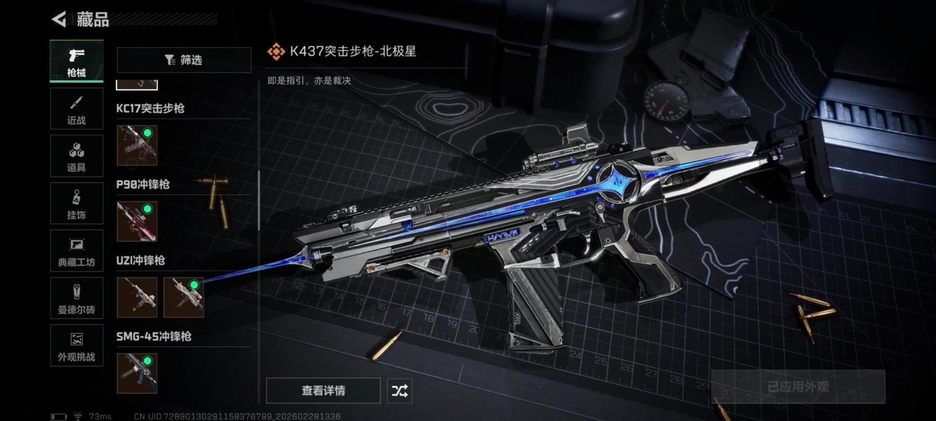 SJZQM457825三角洲行动账号详情图22