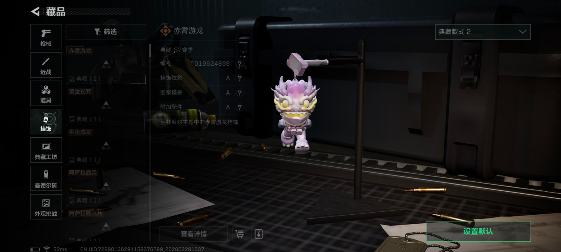 SJZQM457825三角洲行动账号详情图21