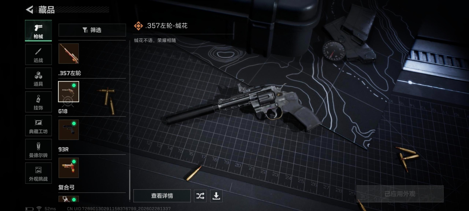 SJZQM457825三角洲行动账号详情图26