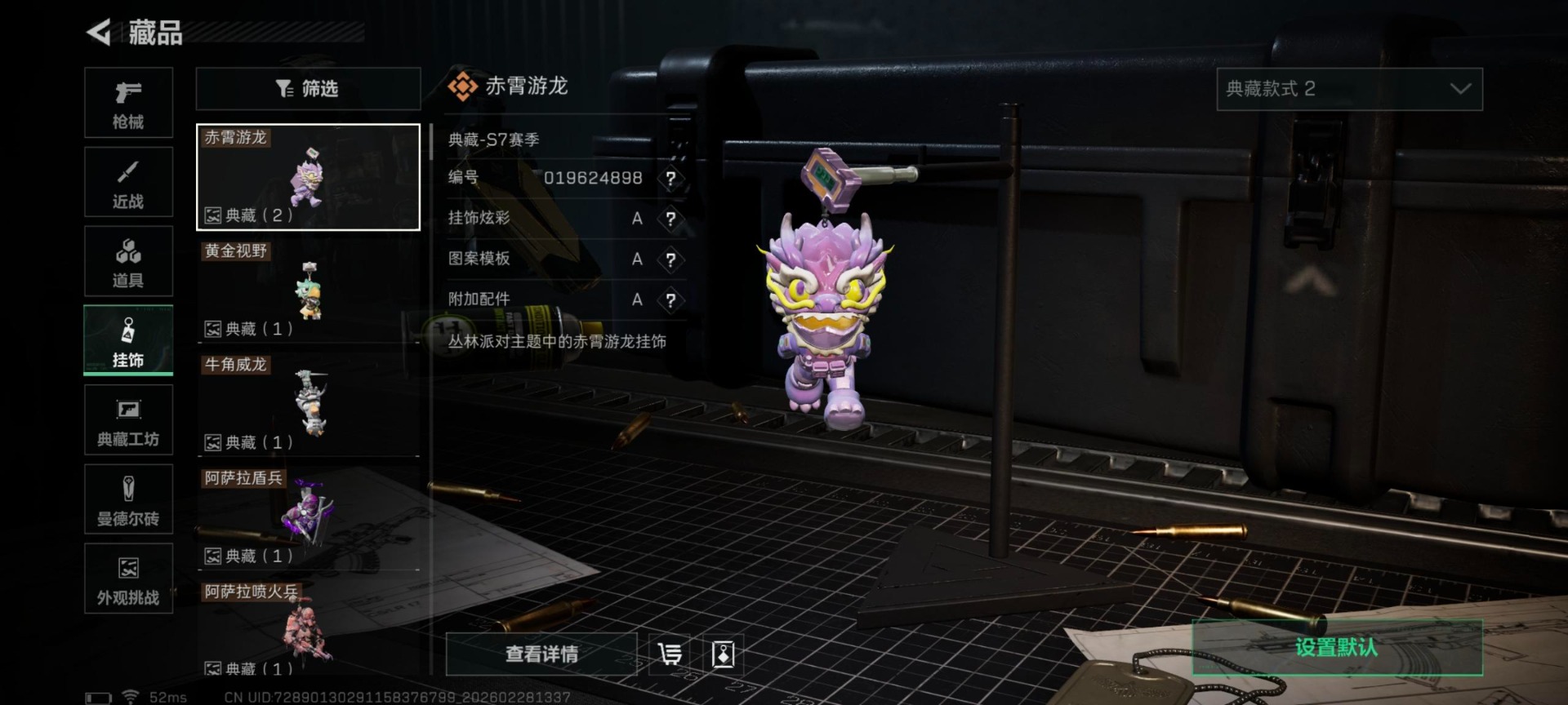 SJZQM457825三角洲行动账号详情图25