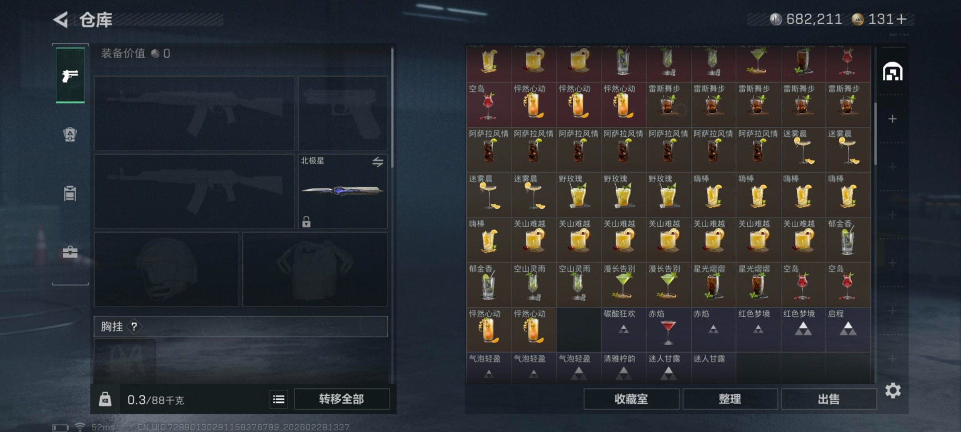 SJZQM457825三角洲行动账号详情图29