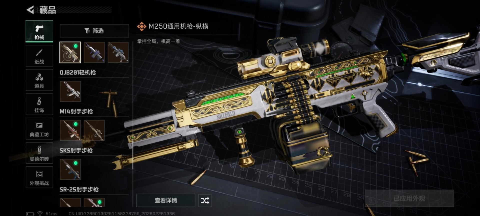 SJZQM457825三角洲行动账号详情图32