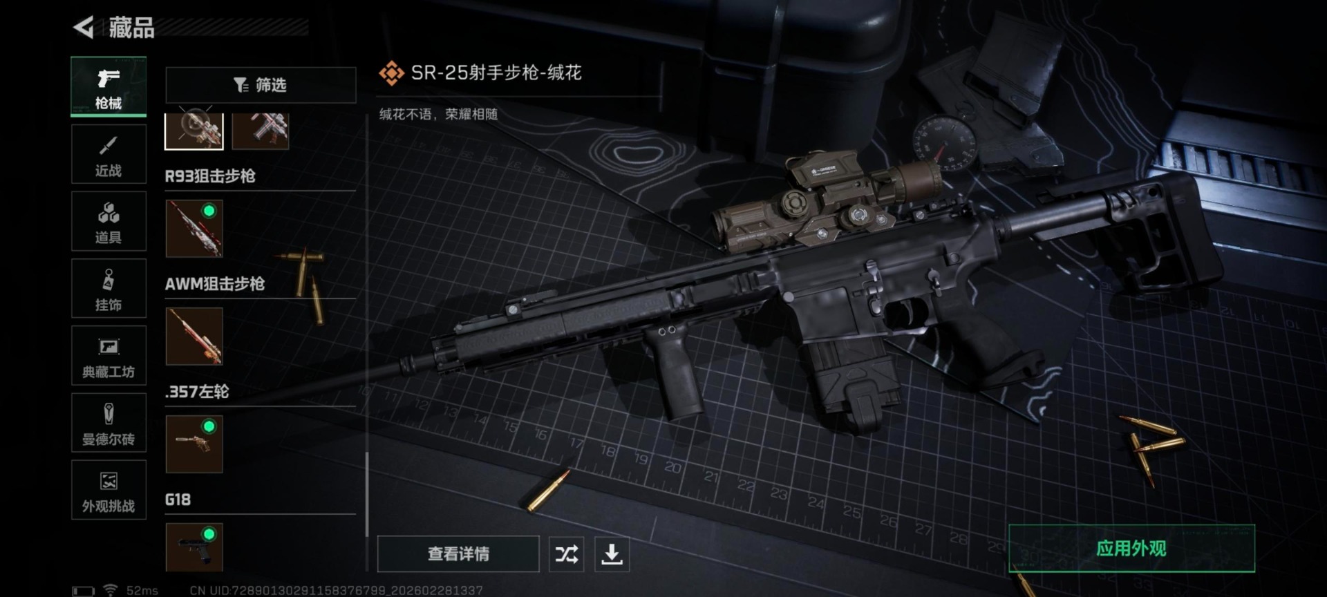 SJZQM457825三角洲行动账号详情图33