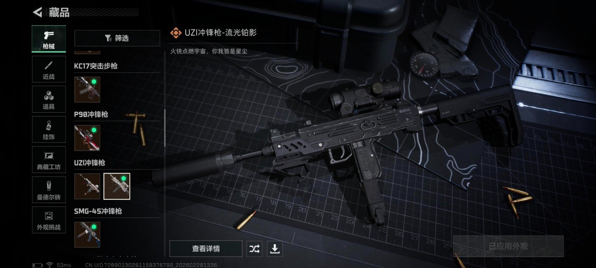 SJZQM457825三角洲行动账号详情图36