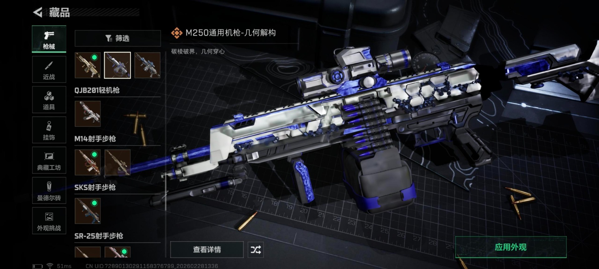 SJZQM457825三角洲行动账号详情图35