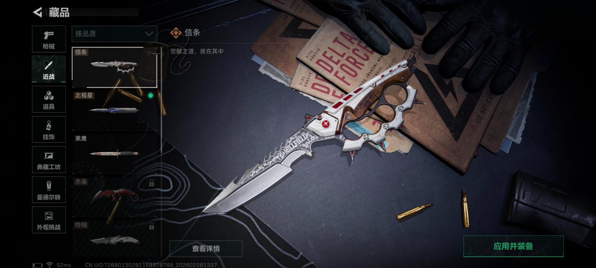 SJZQM457825三角洲行动账号详情图38