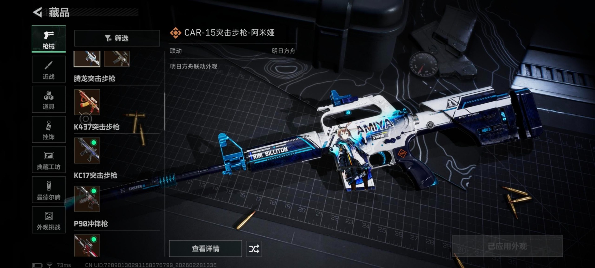 SJZQM457825三角洲行动账号详情图41