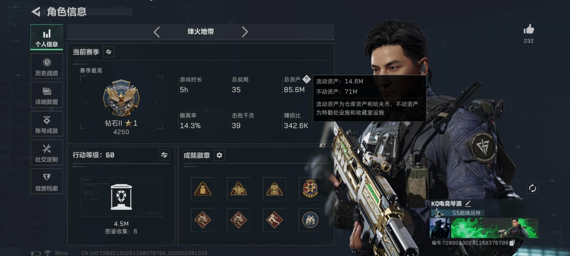 SJZQM457825三角洲行动账号详情图40