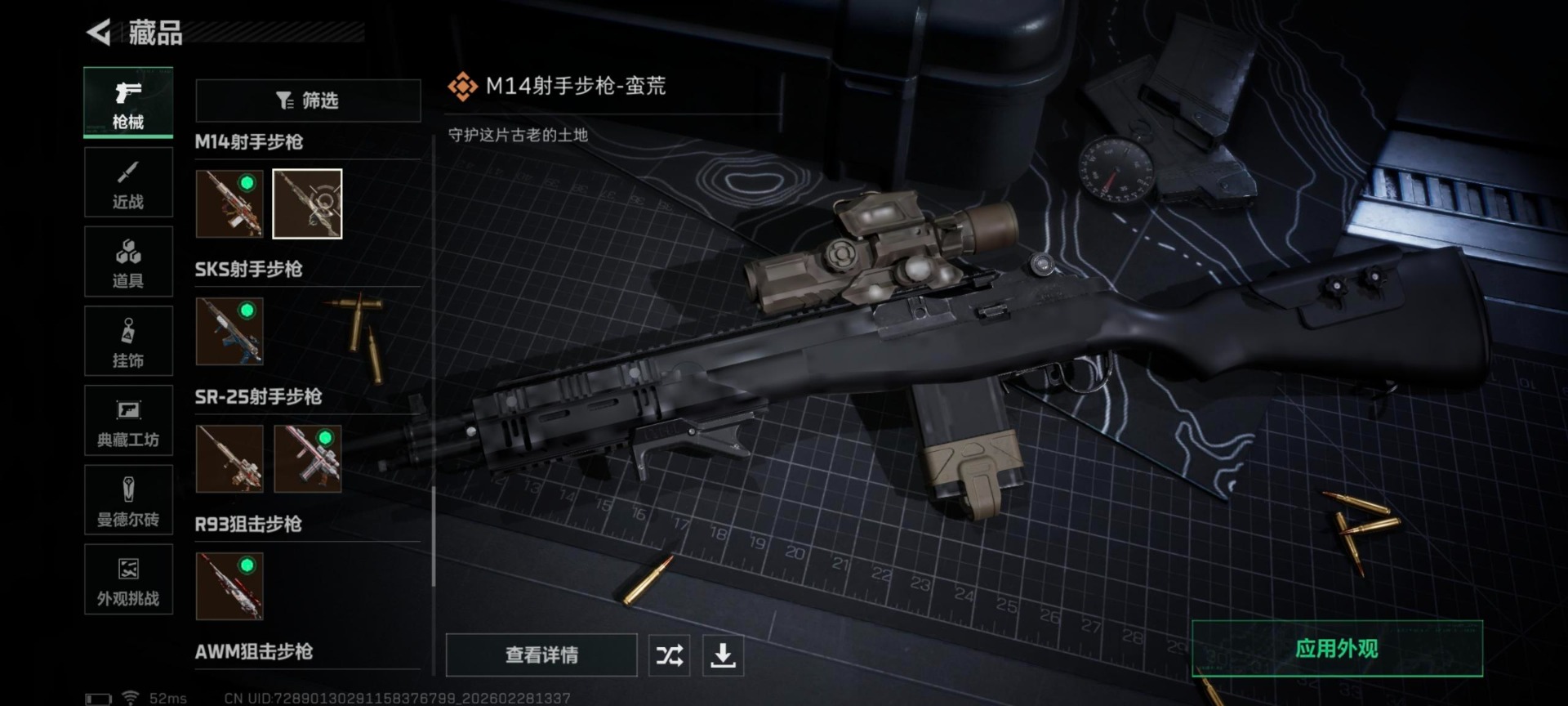 SJZQM457825三角洲行动账号详情图42