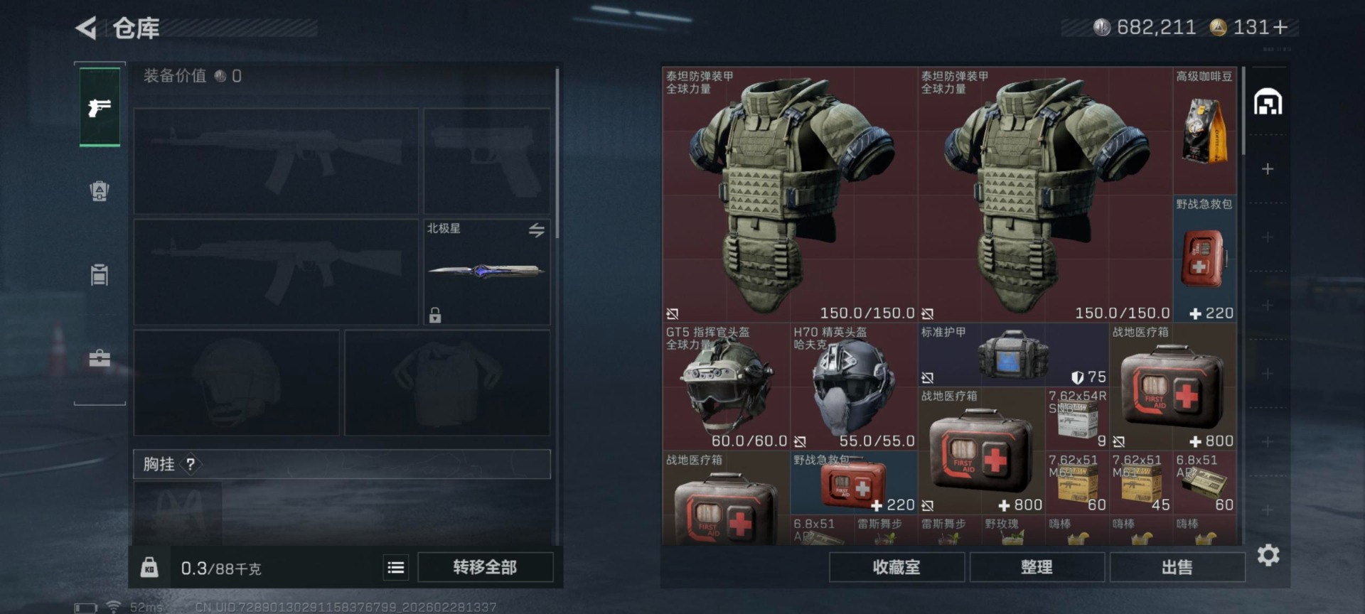 SJZQM457825三角洲行动账号详情图46