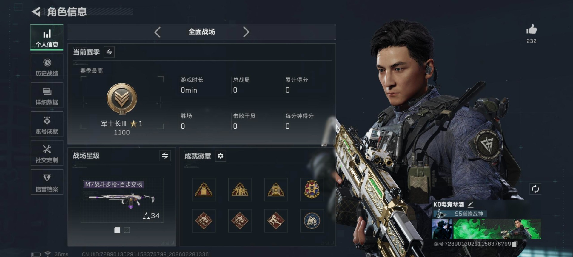 SJZQM457825三角洲行动账号详情图48