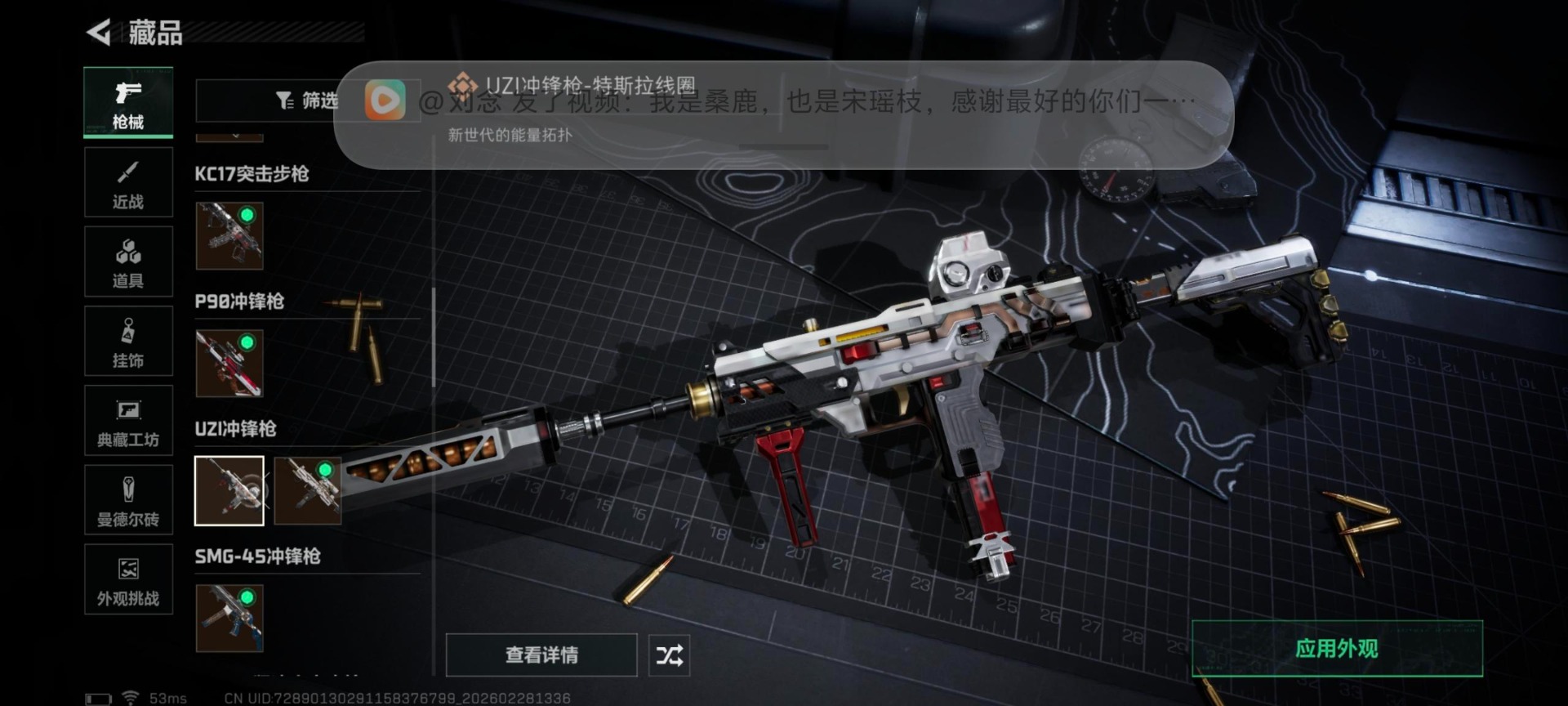 SJZQM457825三角洲行动账号详情图49