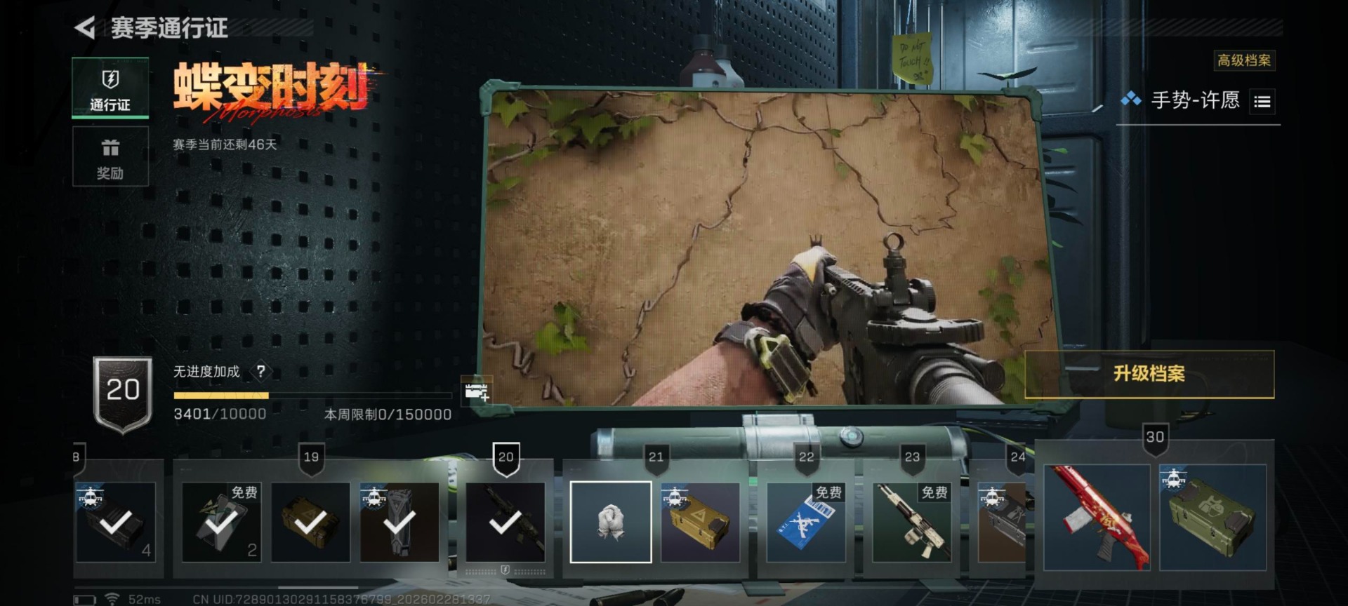 SJZQM457825三角洲行动账号详情图50