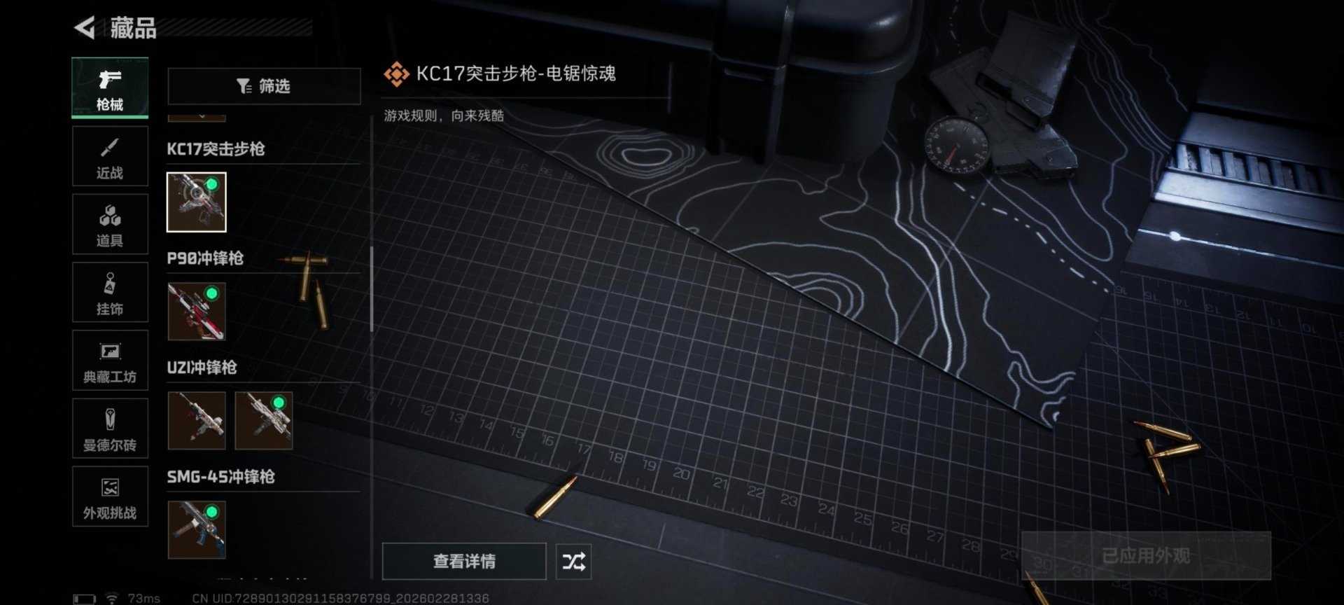 SJZQM457825三角洲行动账号详情图51